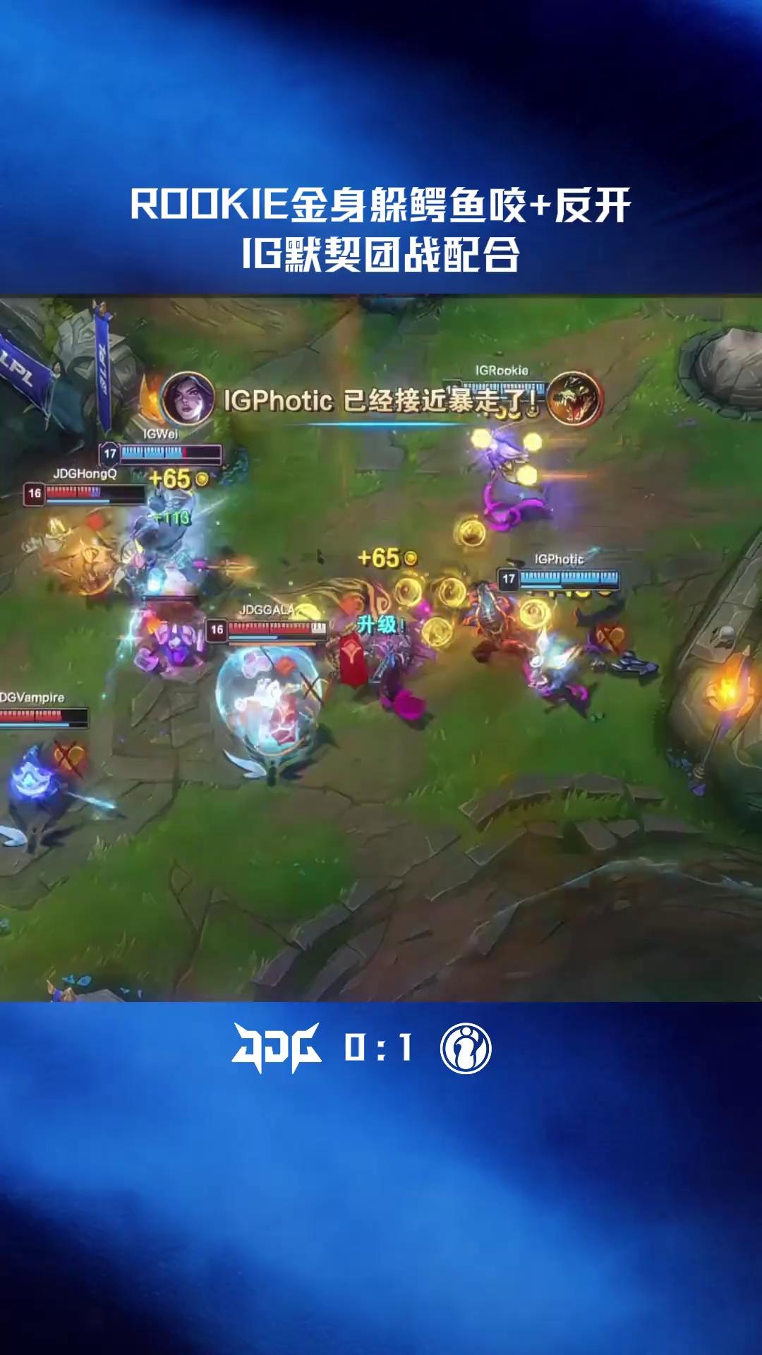 关于Rookie迎来七赛季高光表现,中国队球迷沸腾!的信息 关于Rookie迎来七赛季高光表现,中国队球迷沸腾!的信息