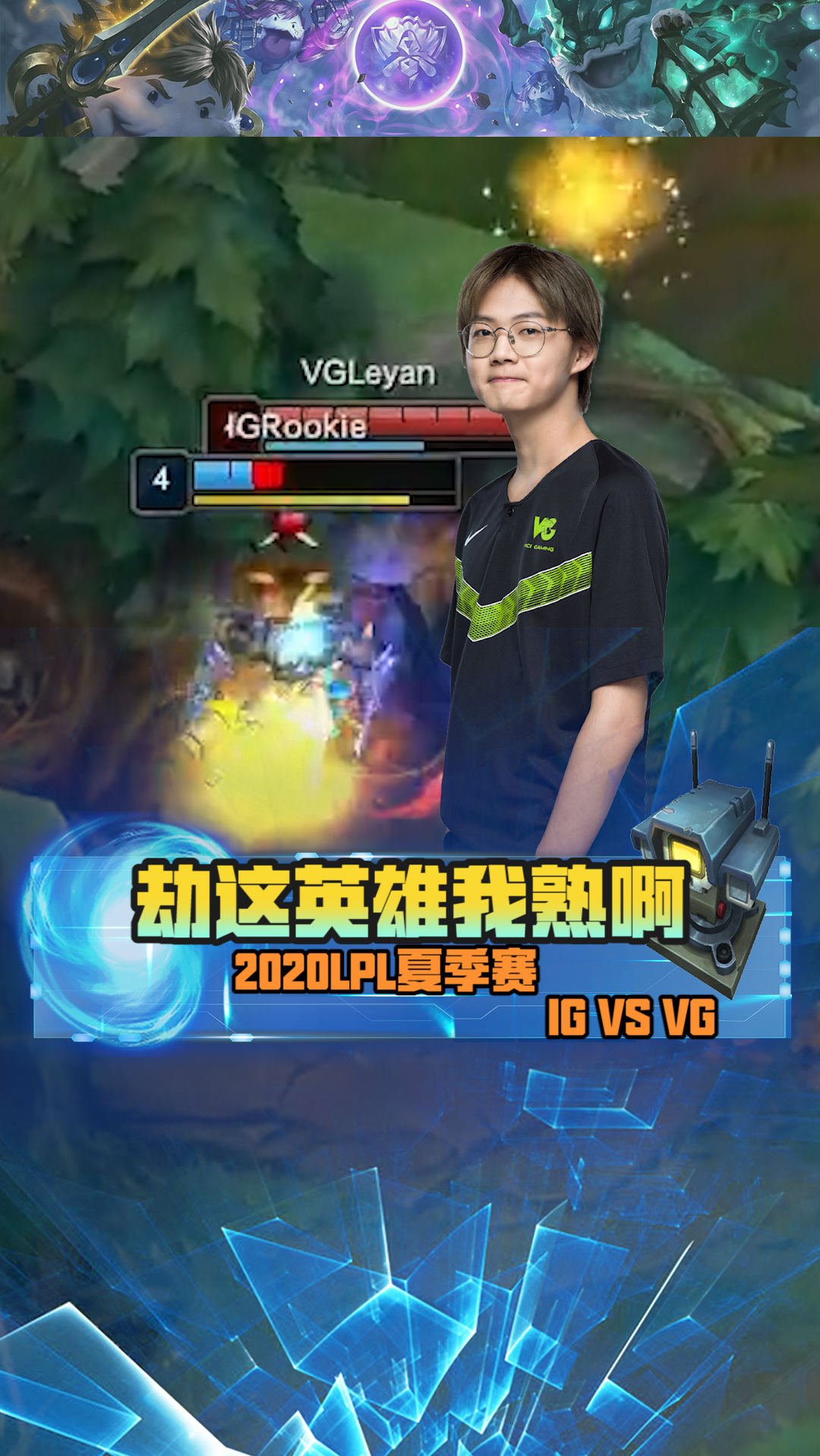 关于Rookie迎来七赛季高光表现,中国队球迷沸腾!的信息 关于Rookie迎来七赛季高光表现,中国队球迷沸腾!的信息